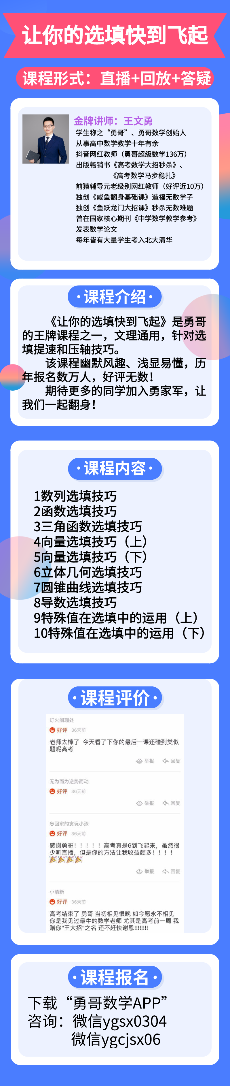 副本_咸鱼翻身基础课.png
