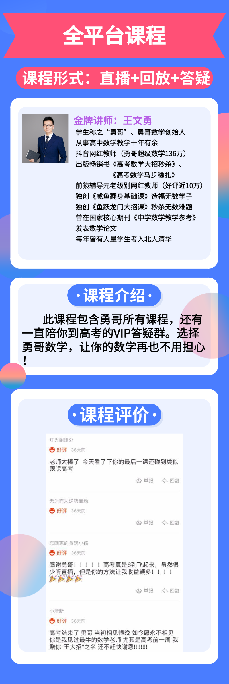 全平台课程.png