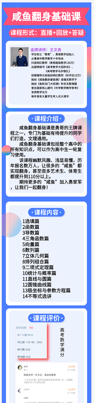 咸鱼翻身宣传图.jpg