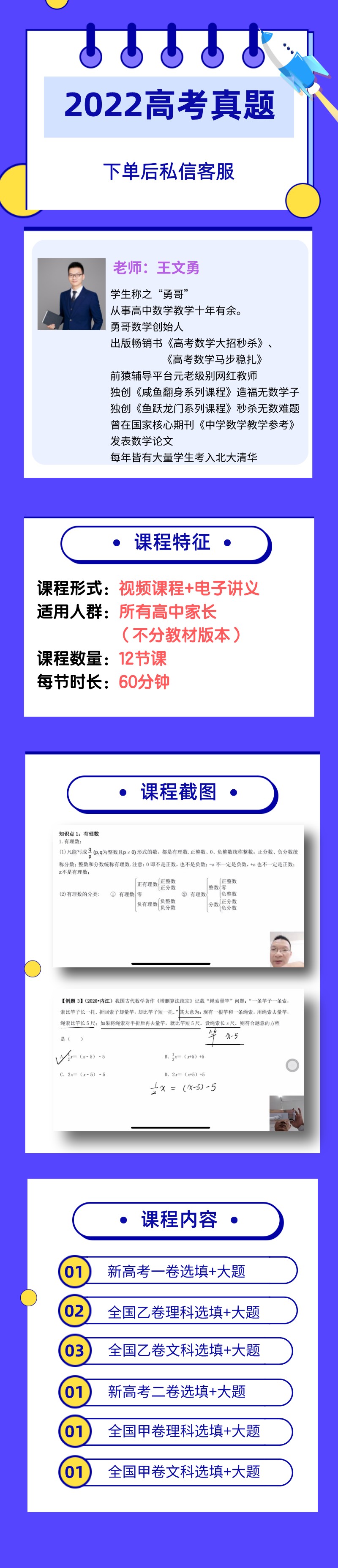 高考讲解.jpeg