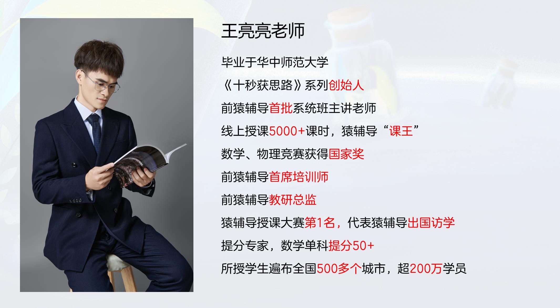 勇哥数学-专注高考数学