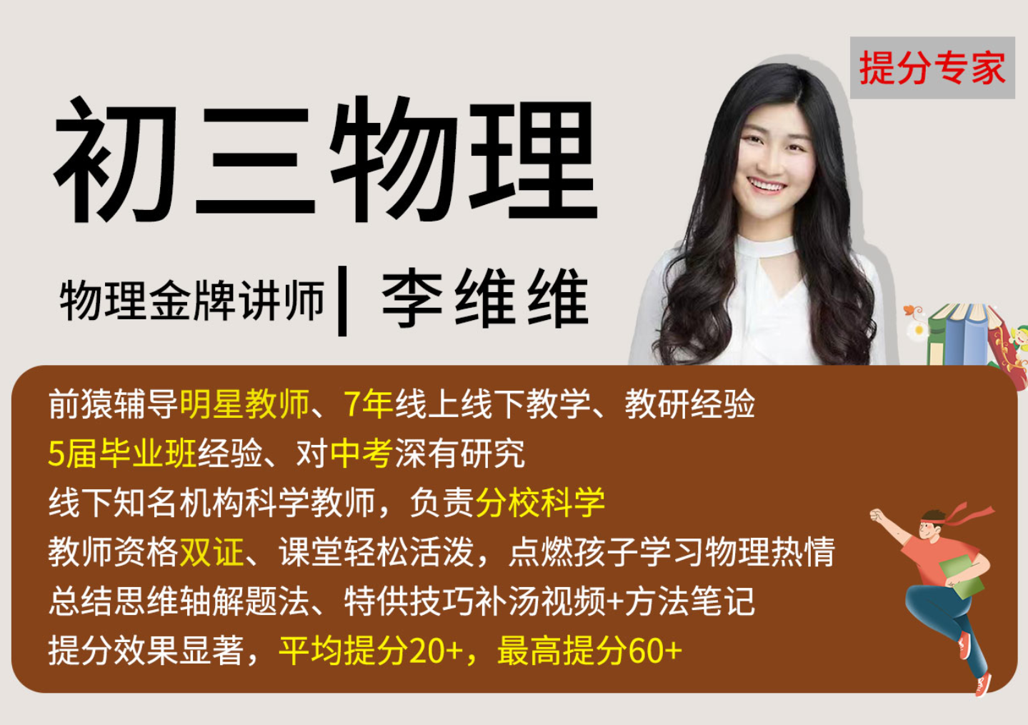 初三物理横图.png