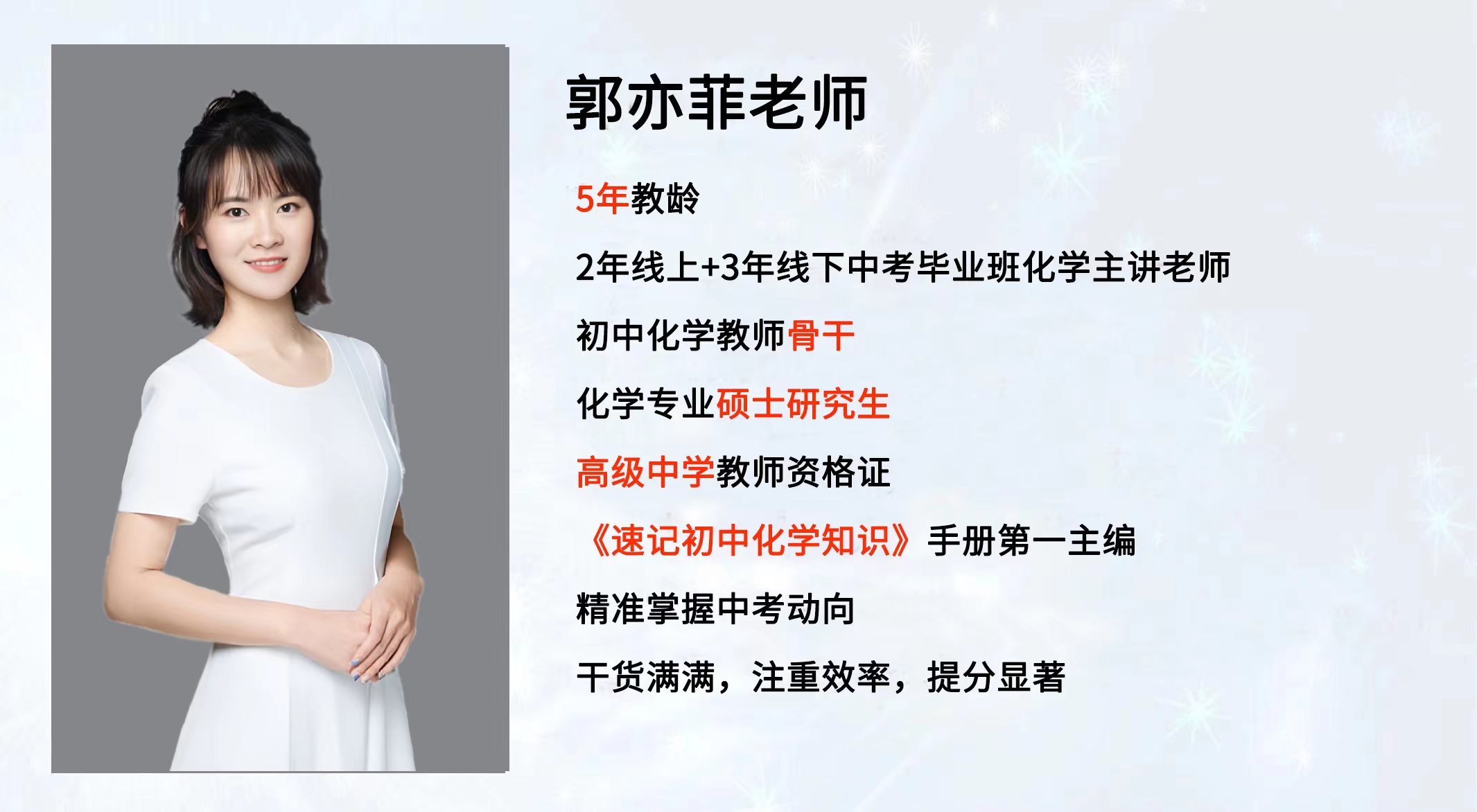 勇哥数学-专注高考数学