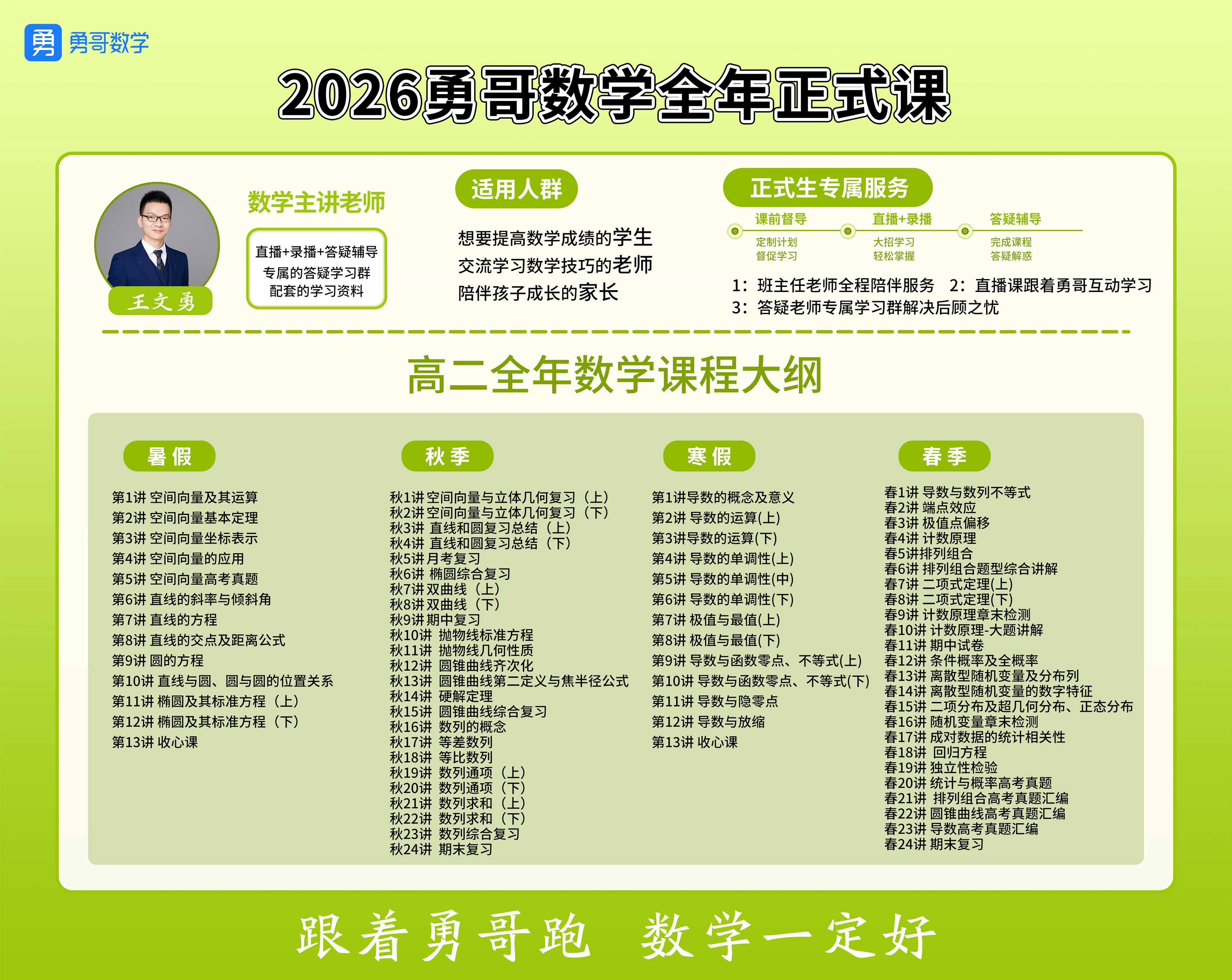 数学高二6.24.jpg