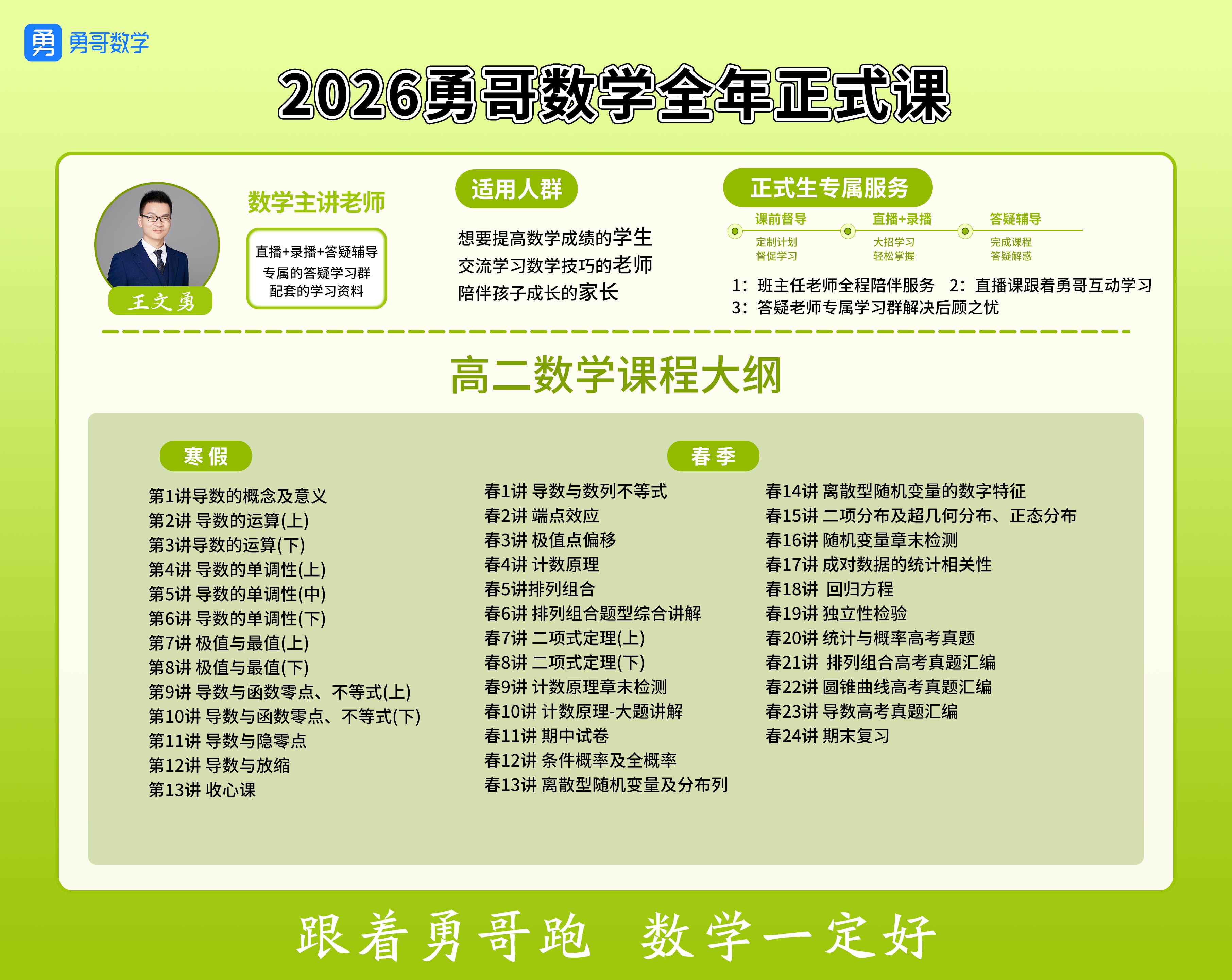 数学高二2.jpg