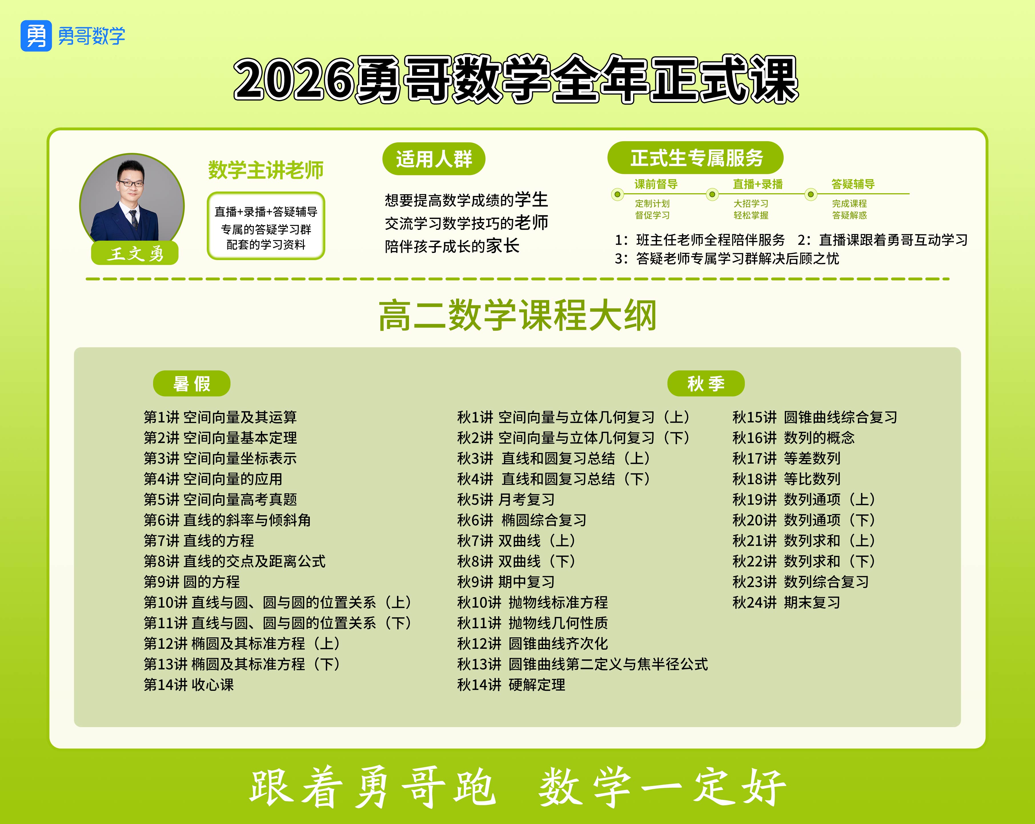 数学高二1.jpg