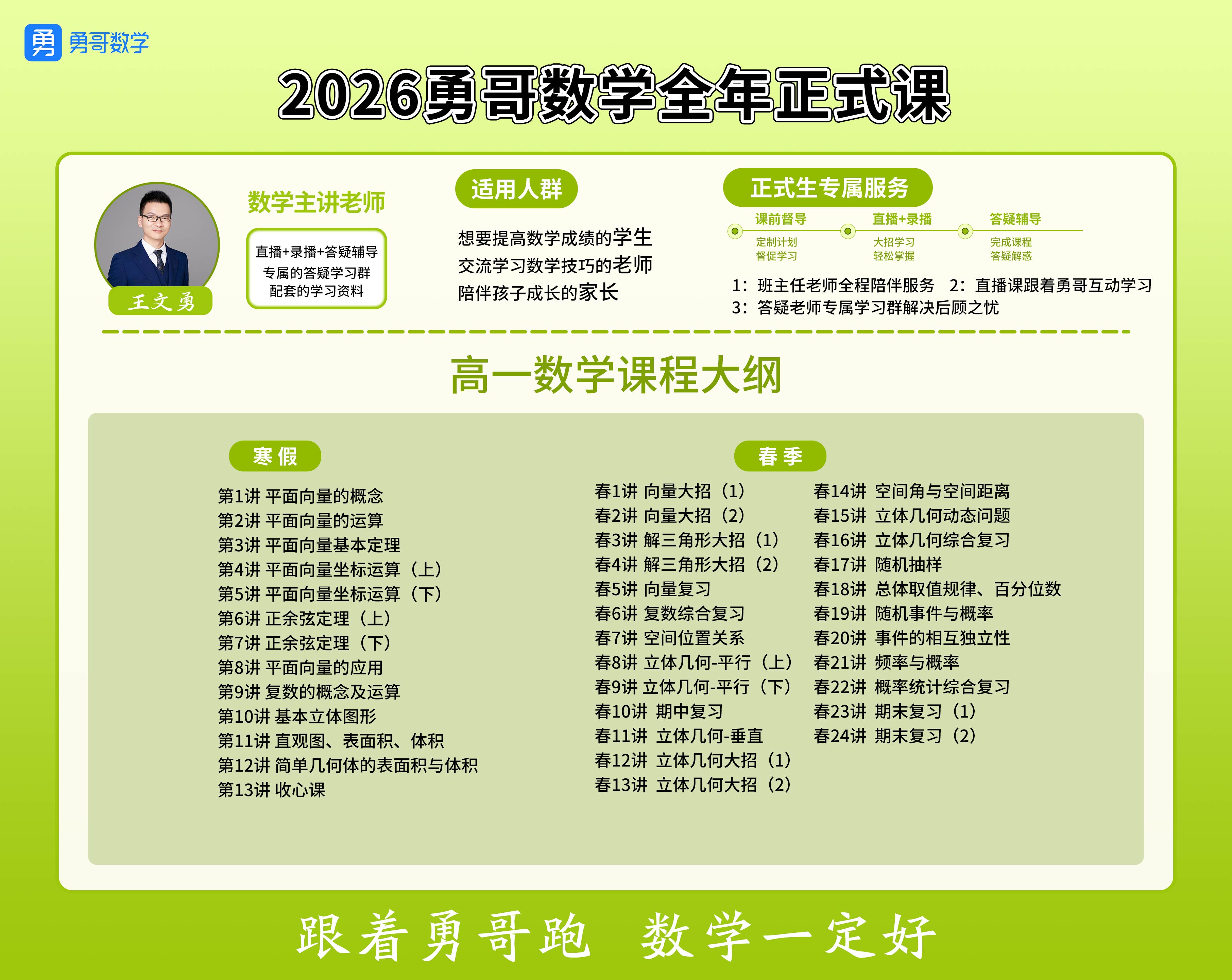数学高一2.jpg