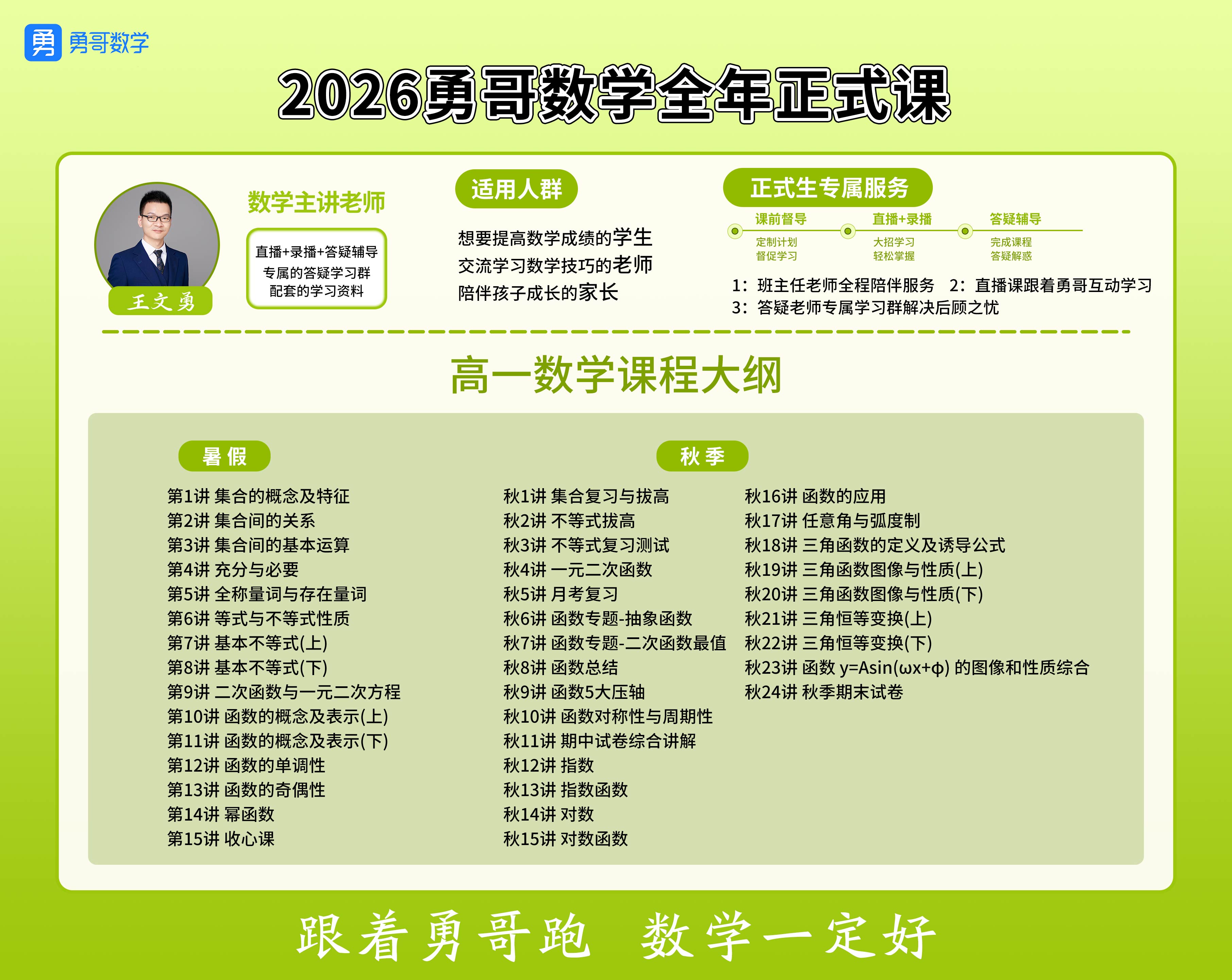 数学高一1.jpg