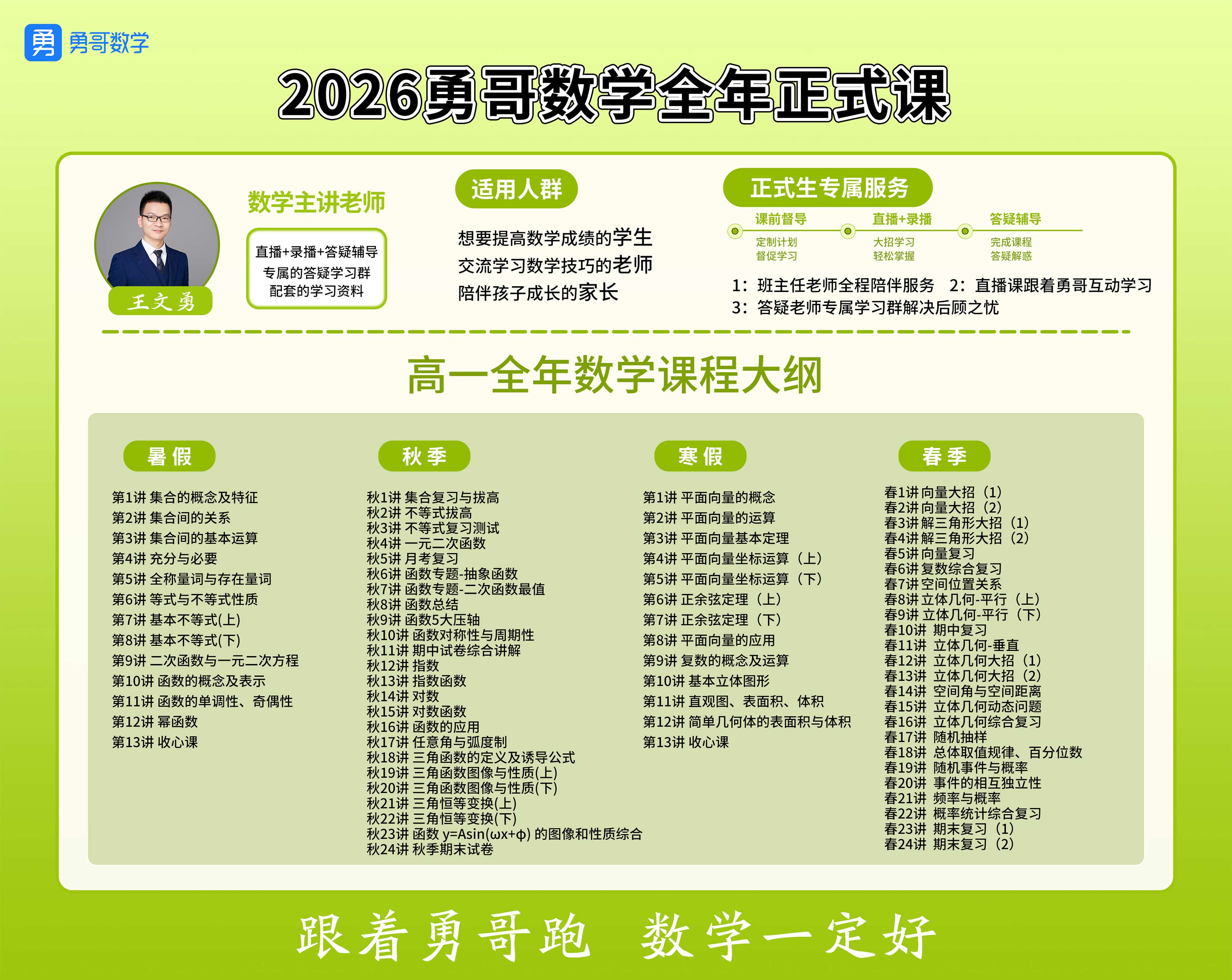 数学高一6.24.jpg